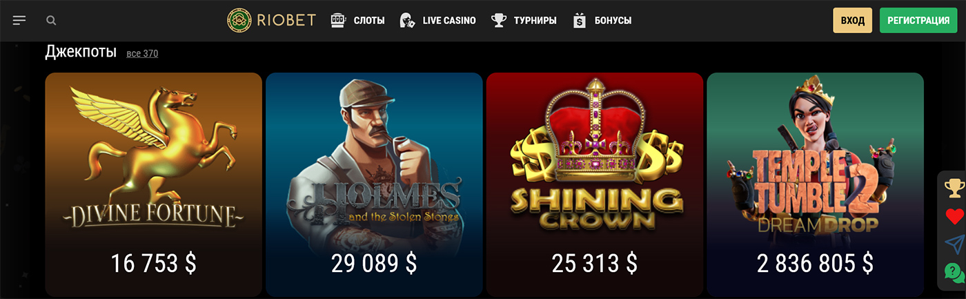 Главная страница официального сайте казино Риобет.
